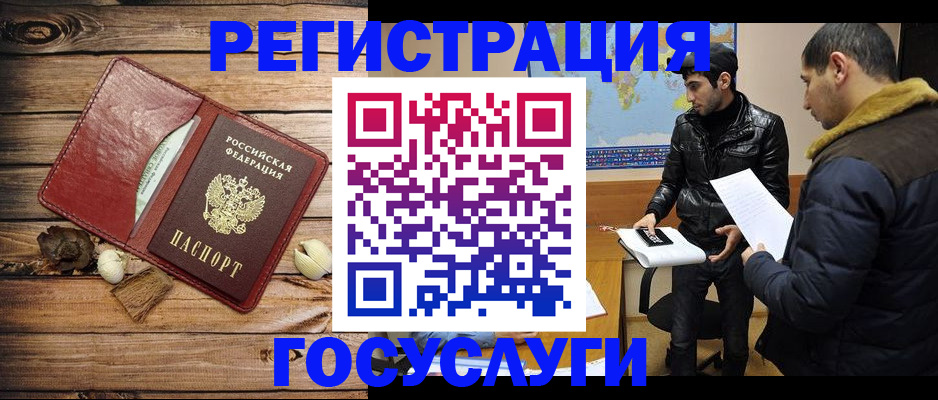 временная регистрация в Поворино