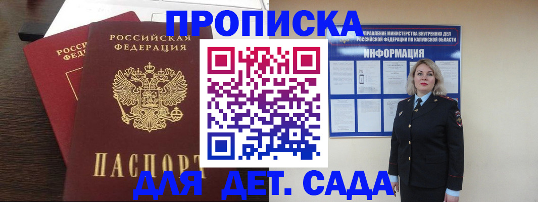 прописка для кредита в Поворино