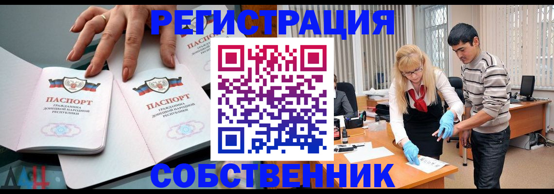 временная регистрация купить в Поворино