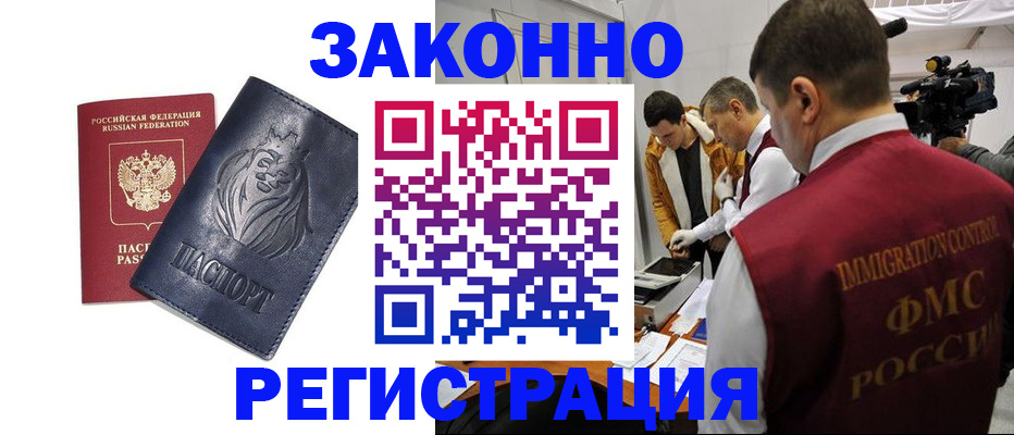 пропишу в квартире в Поворино