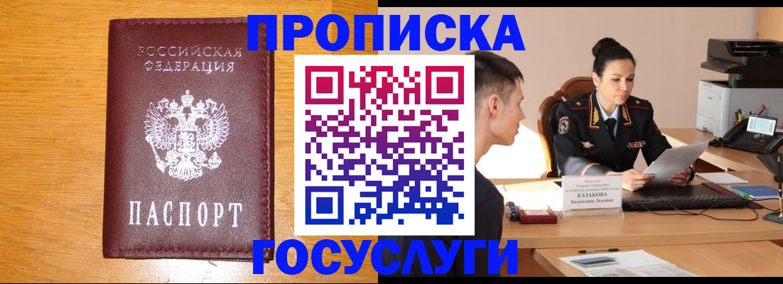 временная регистрация собственник в Поворино