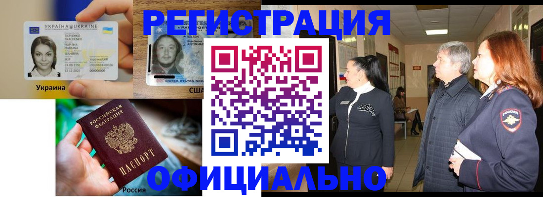 временная регистрация в Поворино